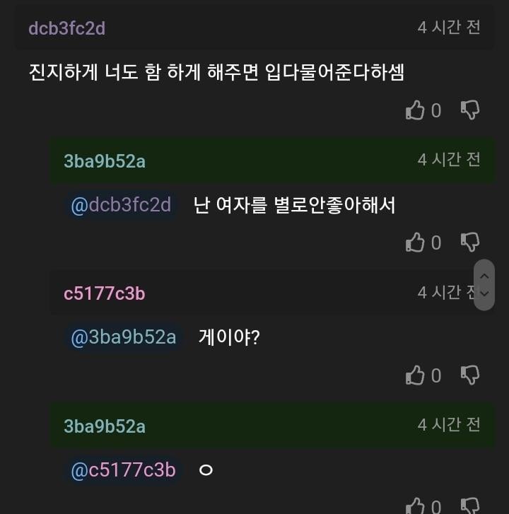 친구의 외도사실을 알게되서 경고한 글쓴이