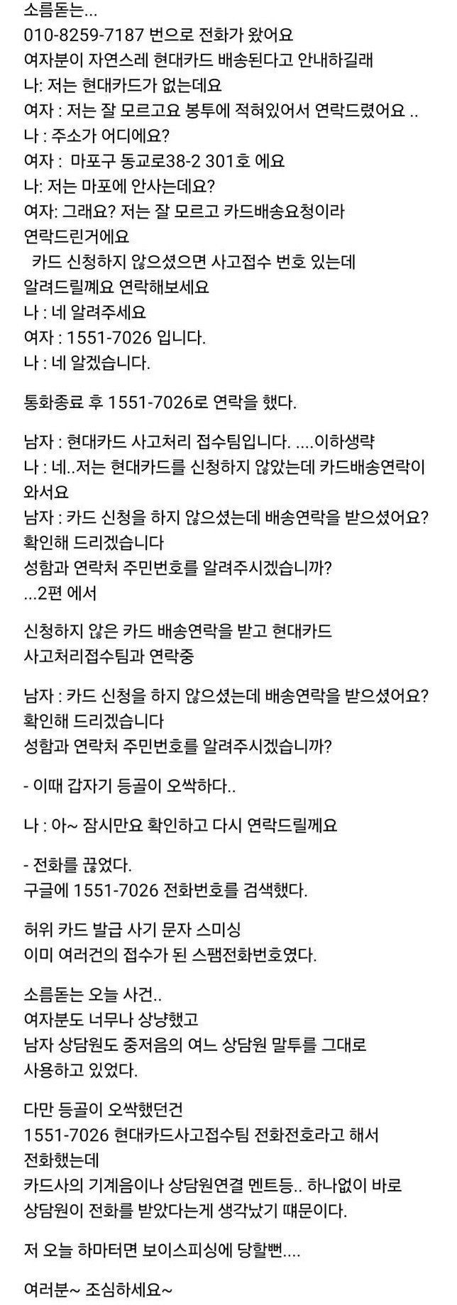 신청하지 않은 카드가 배송되었다