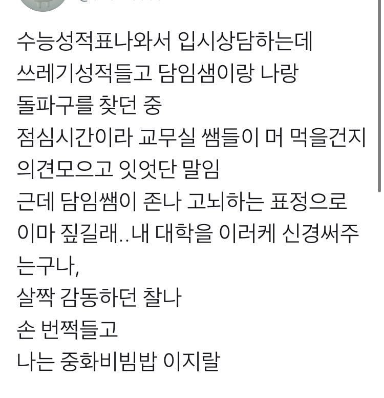 모르는 아주머니가 인스타에 나 태그해서 자꾸 살 빼라길래