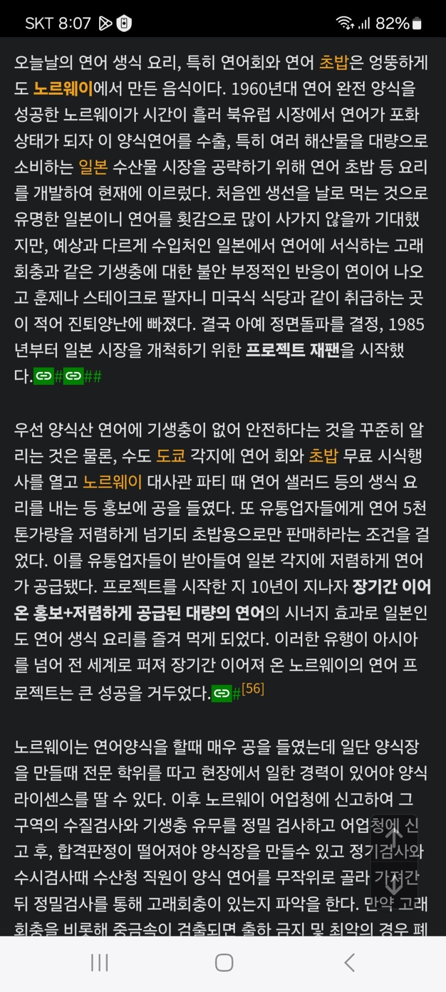 의외로 일본이 최초가 아닌 것