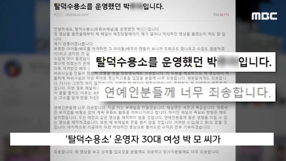 합의 실패해서 징역각이 보인다는 탈덕수용소