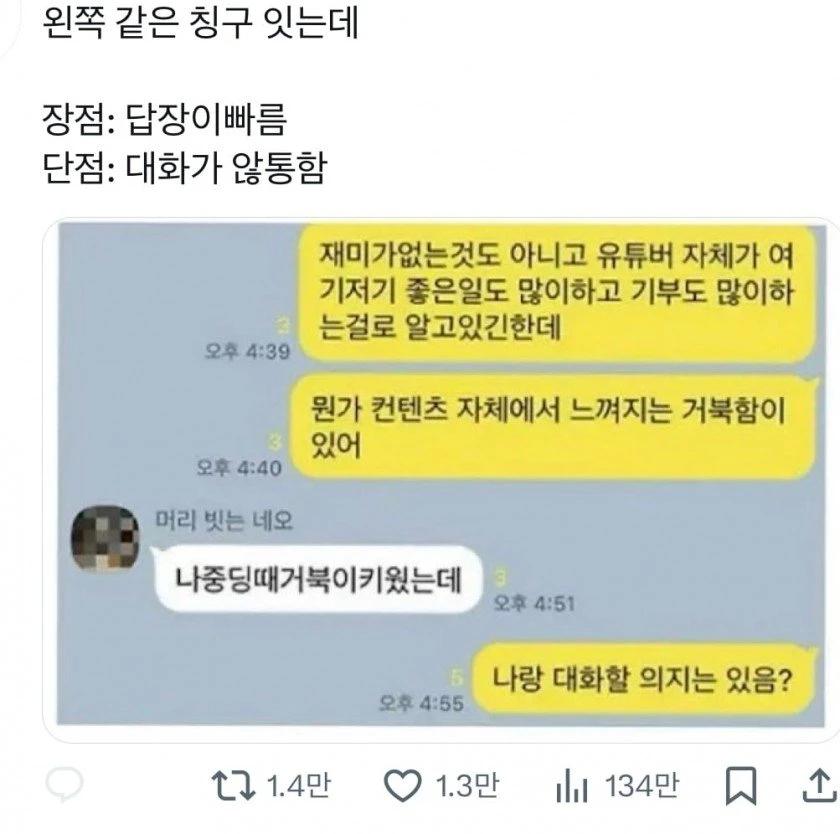 모르는 아주머니가 인스타에 나 태그해서 자꾸 살 빼라길래