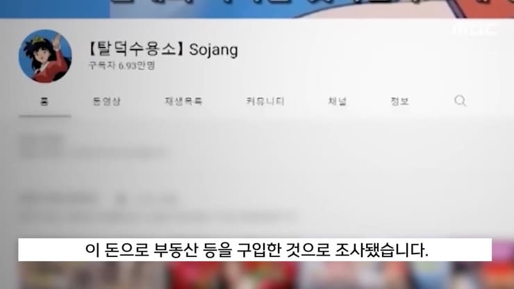 합의 실패해서 징역각이 보인다는 탈덕수용소