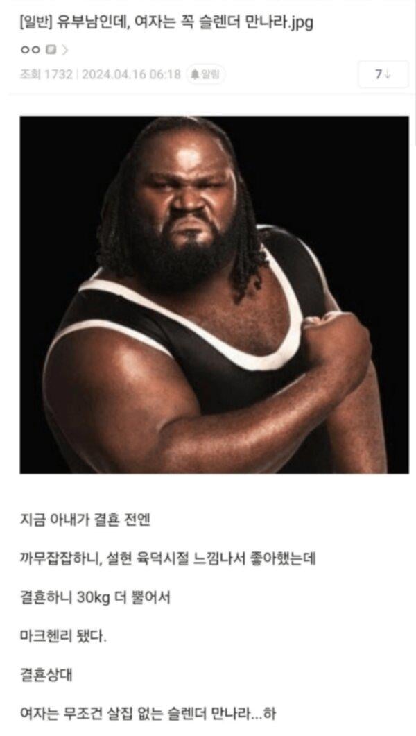 여자는 슬렌더 꼭 만나라는 디씨형