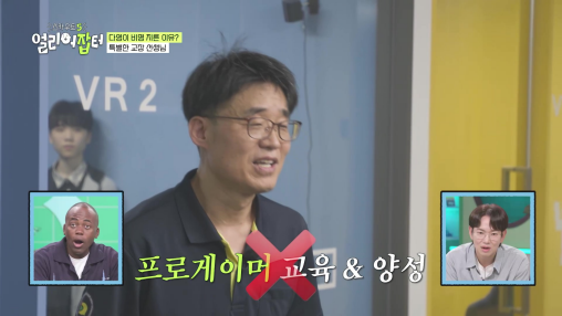 대한민국 3대 게임회사 임원진 있는 회사에 유일하게 혼자 합격한 고등학생