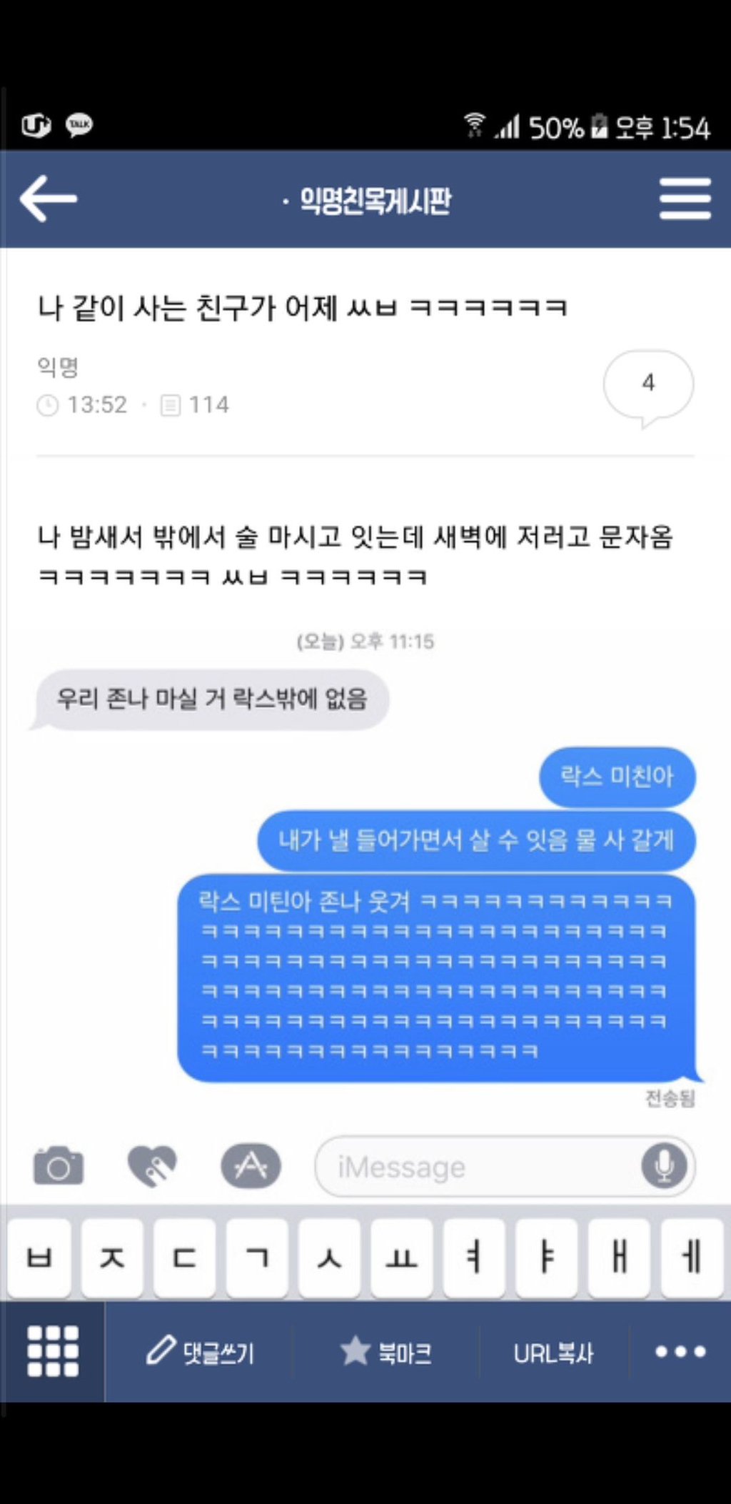 모르는 아주머니가 인스타에 나 태그해서 자꾸 살 빼라길래