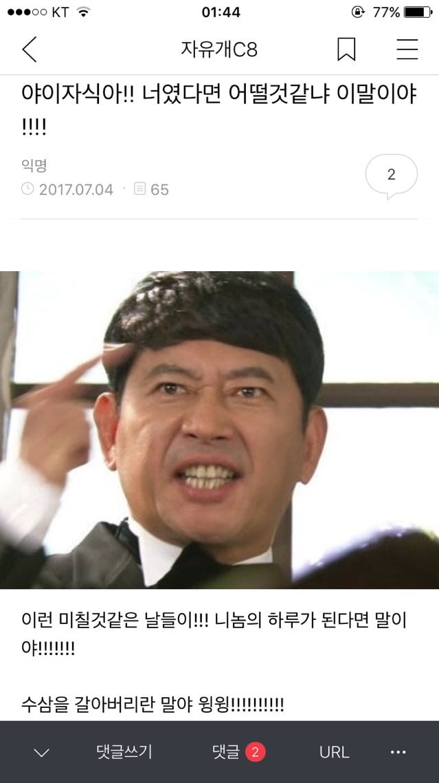 모르는 아주머니가 인스타에 나 태그해서 자꾸 살 빼라길래