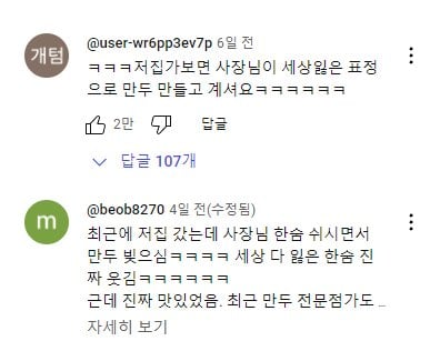 만두빚기 싫어서 골목식당 솔루션 받은 가게 