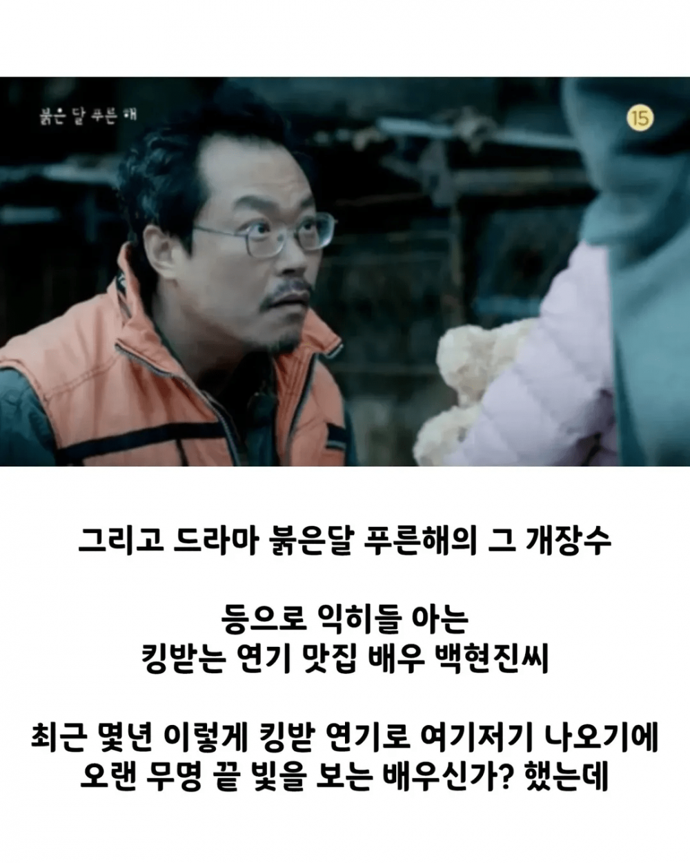 예술 능력치 몰빵 받은 배우 