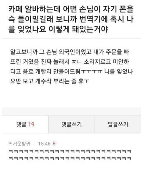 손님 : 혹시 나를 잊었나요?