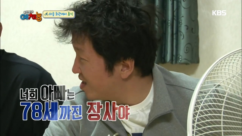 강호동 아들에게 충고하는 정형돈