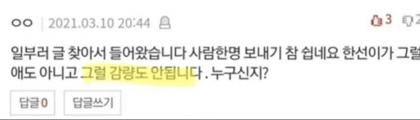 연예인 학폭 루머 레전드