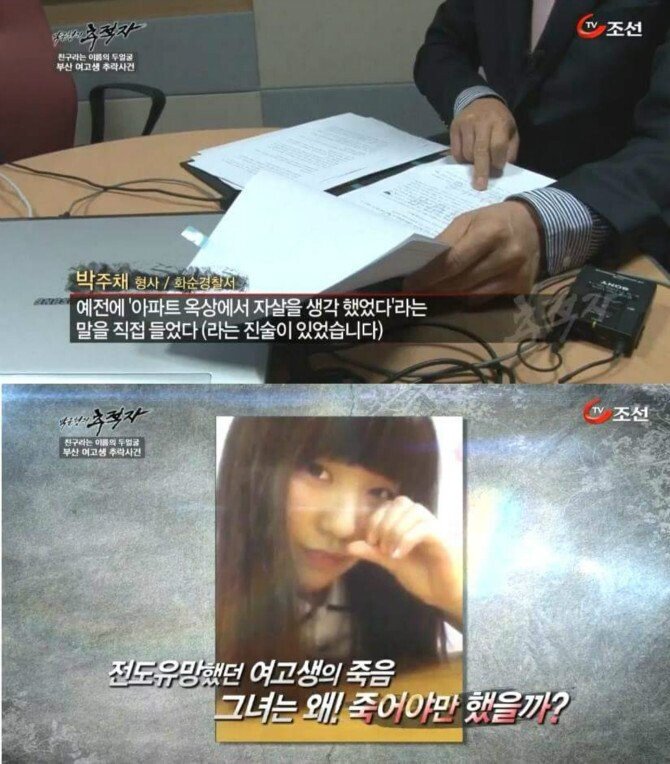 예쁘다는 이유로 죽은 여고생..jpg