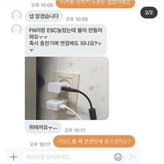 중고로 산 키보드가 이상해요