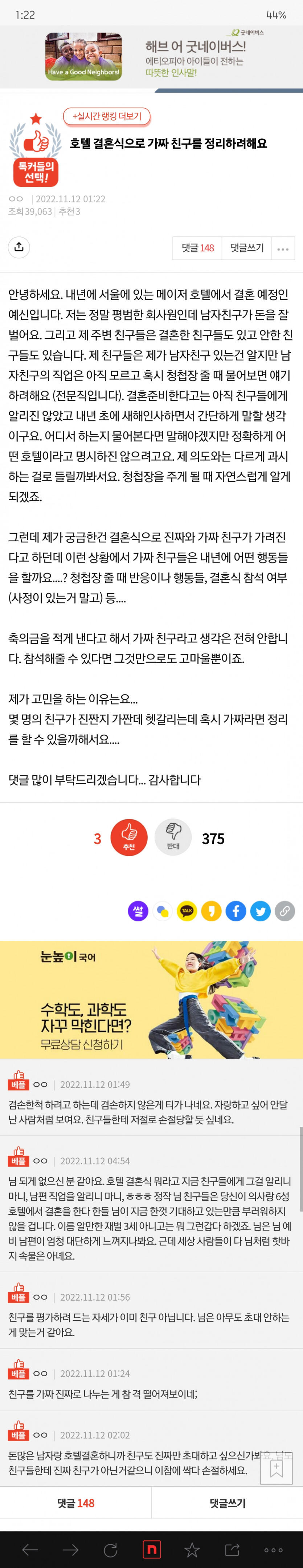 친구 정리할려는 여자