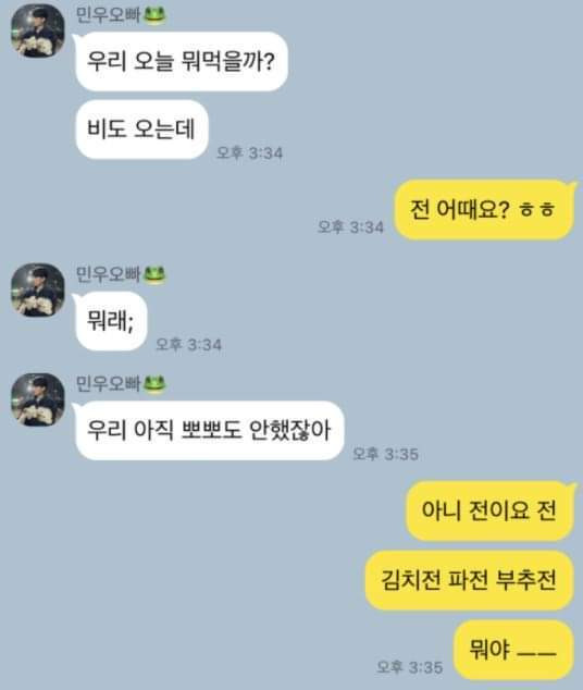 남친이 오해함