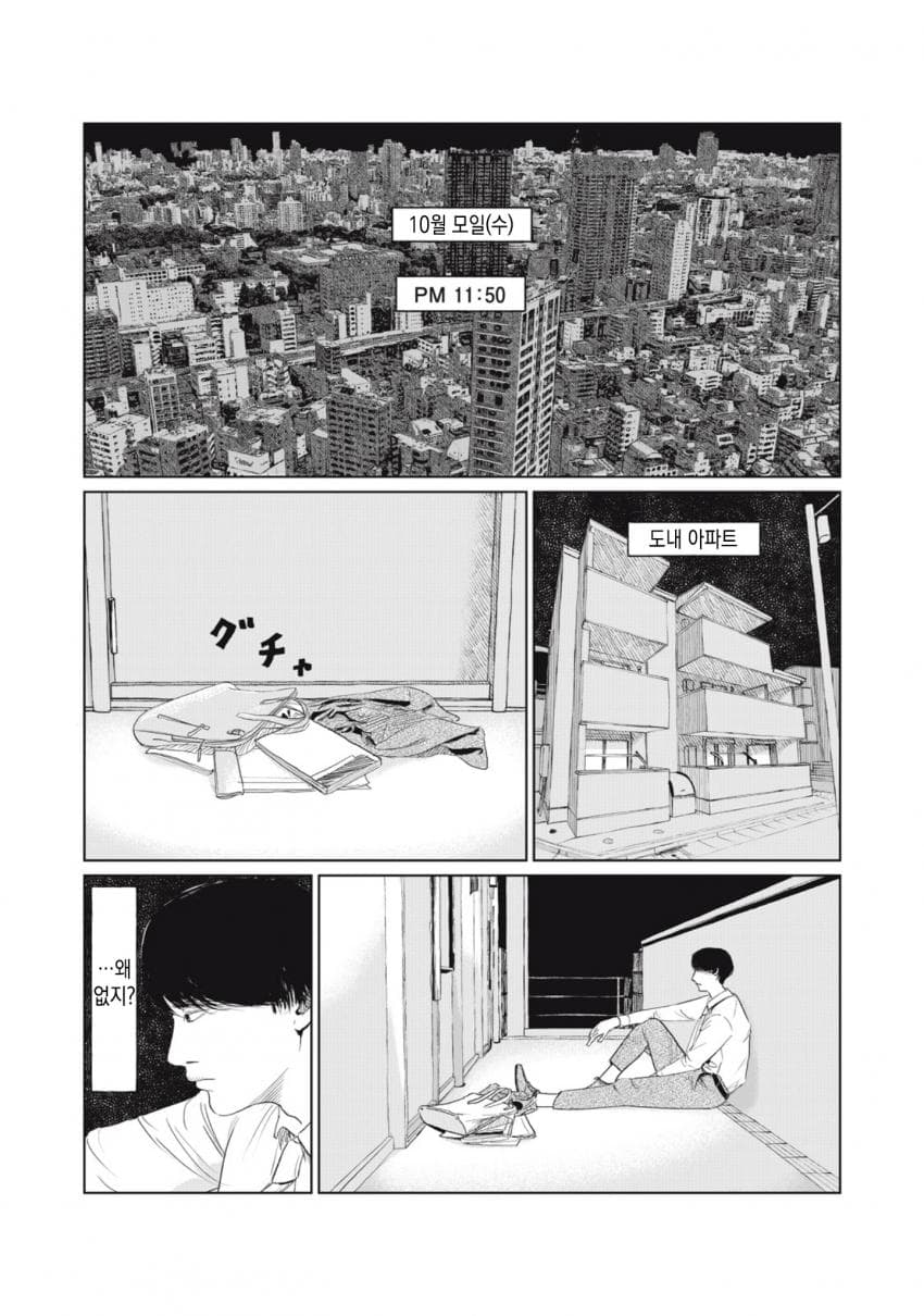 약스압)  집열쇠를 잃어버렸다.manhwa