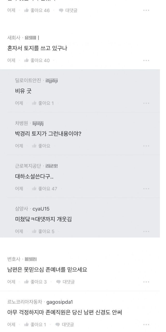 남편직장에 존예직원 들어옴