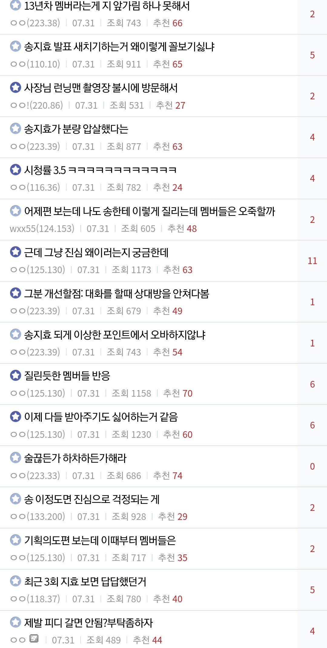 런닝맨 이번주꺼 본사람있음? 제작진 왜이래?