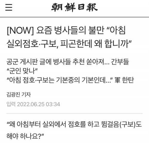 내년 병장월급 167만원 ㄷㄷ