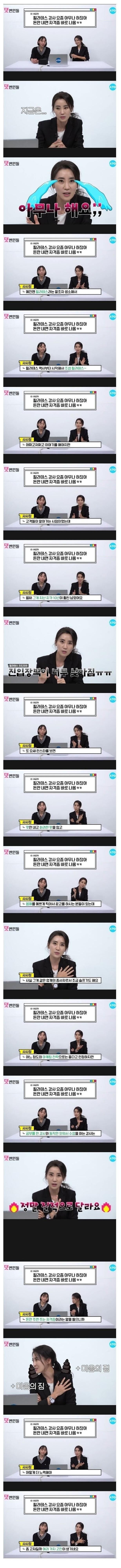 필라테스 강사 아무나한다는 소리에 현직자의 대답