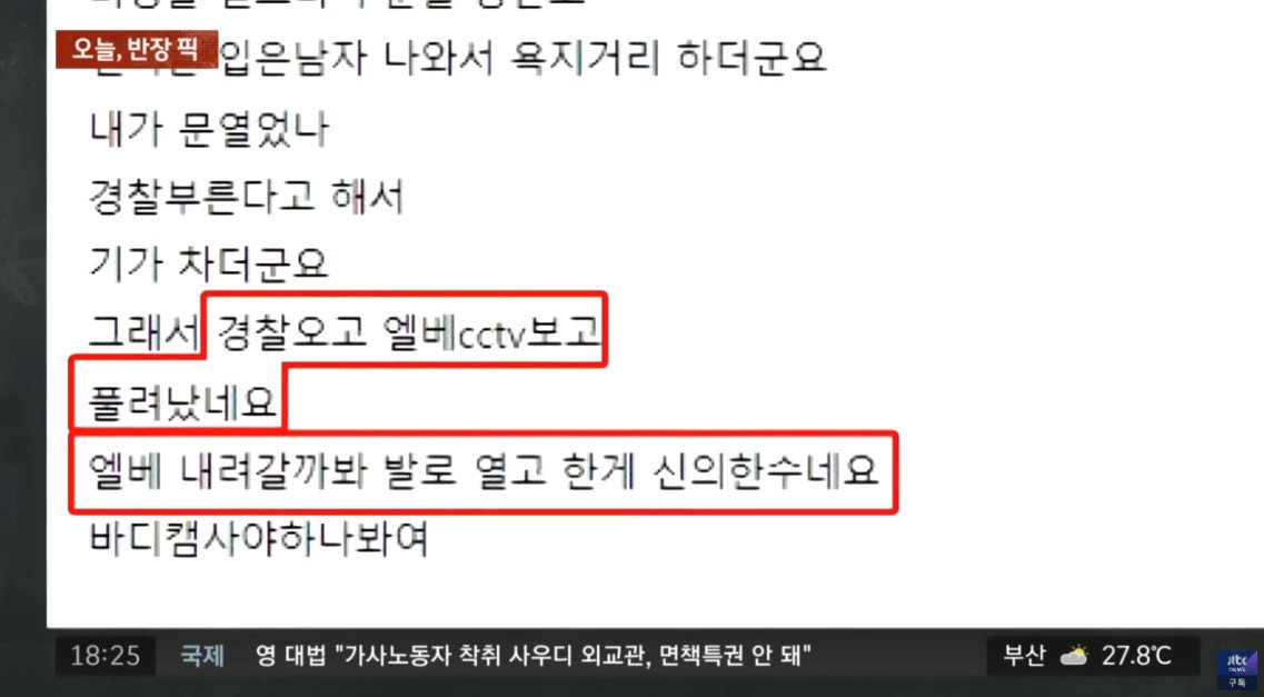 배달 인증 사진 찍다가 좆될뻔한 배달 기사...........JPG