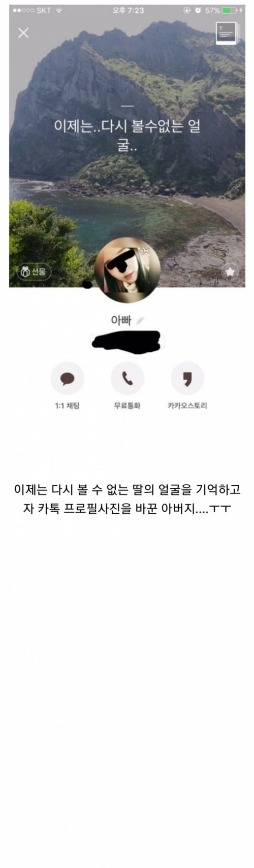 두번 다시 볼 수 없는