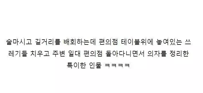 음주 관련 기사 떴는데 떡상한 연예인