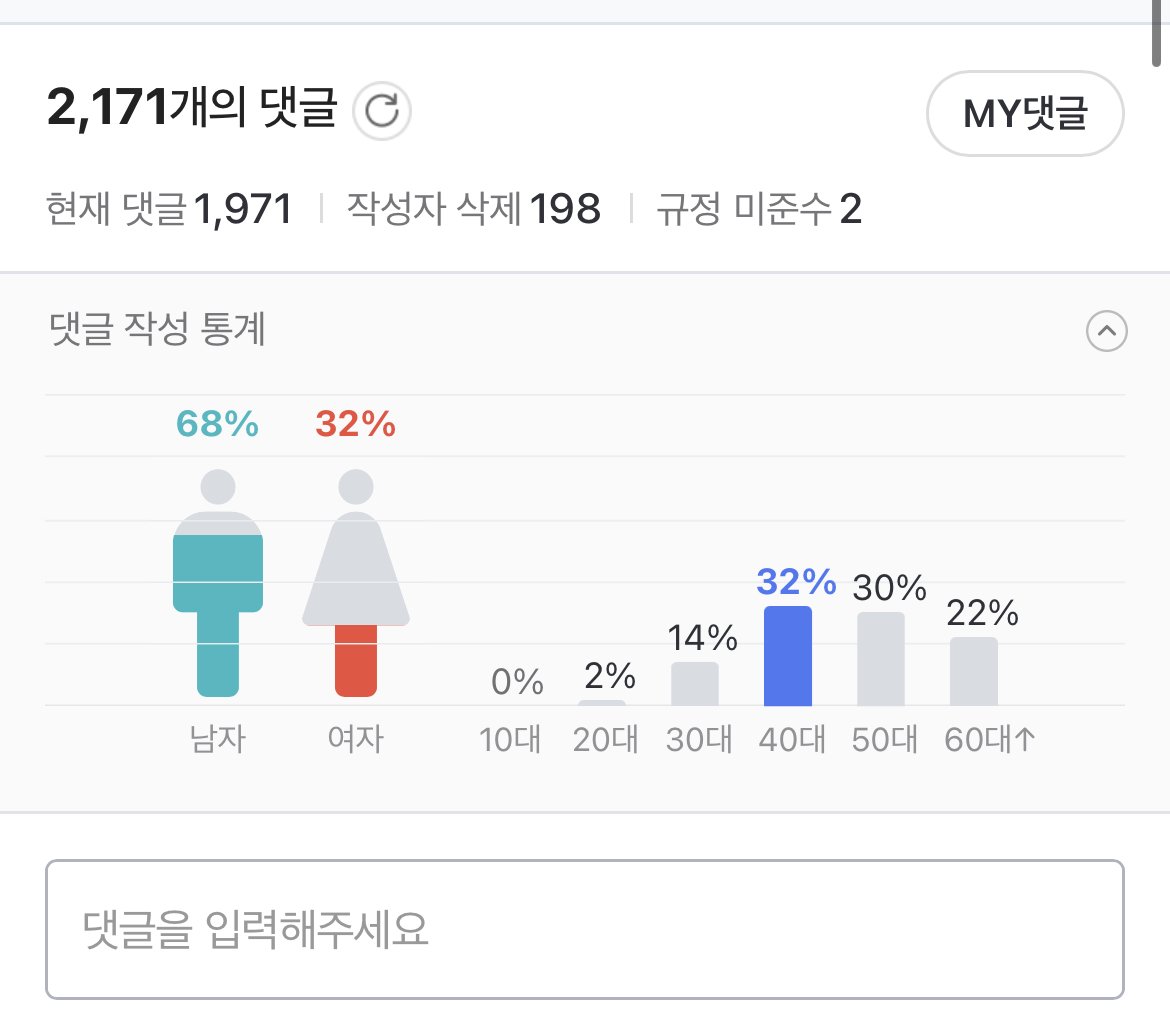 조선일보 떡밥 물었다 ㄷㄷ.jpg