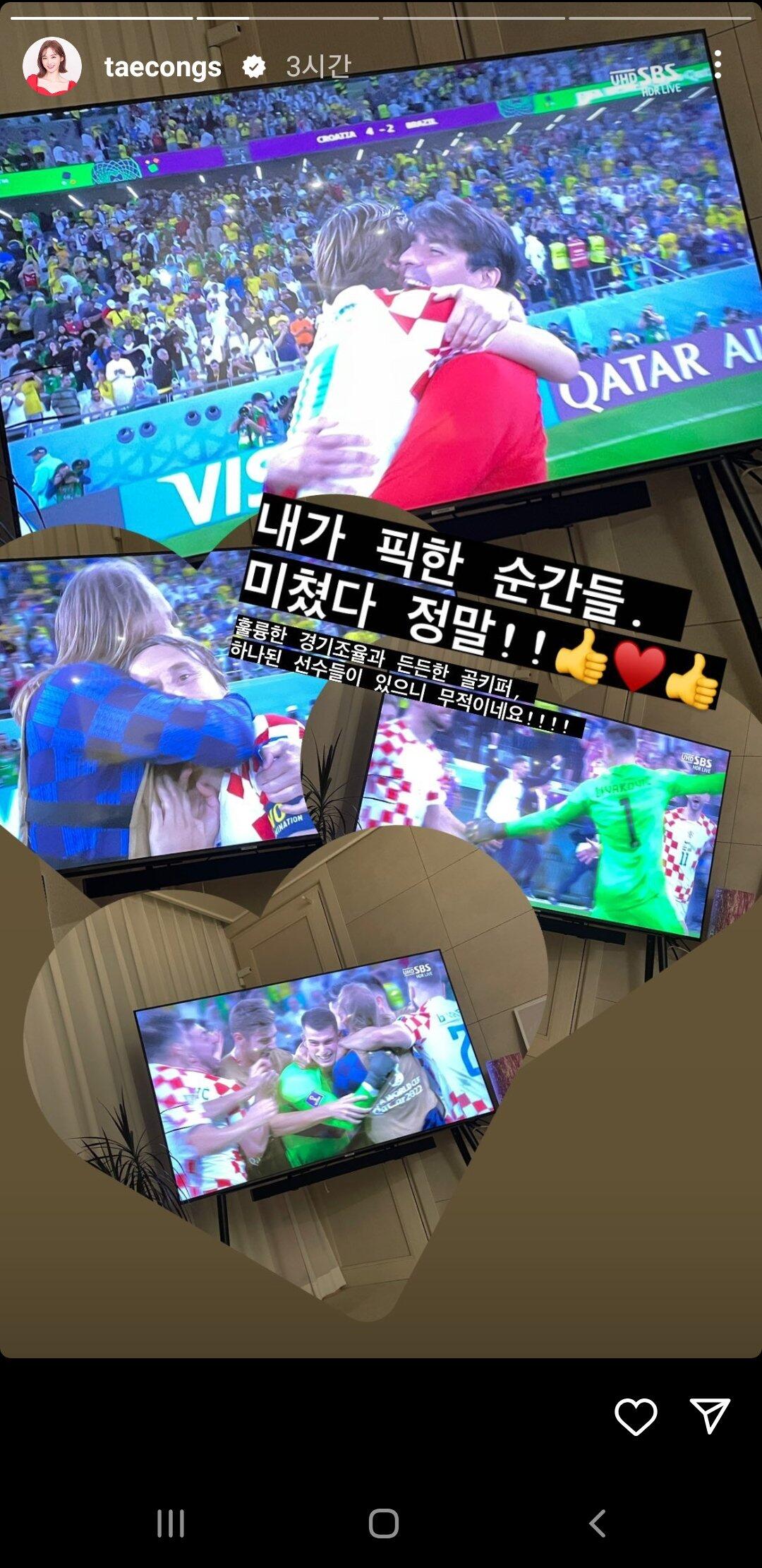 나미춘 윤태진 근황ㄷㄷㄷㄷㄷㄷ