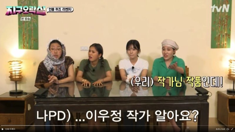 이영지 지구오락실 하차각