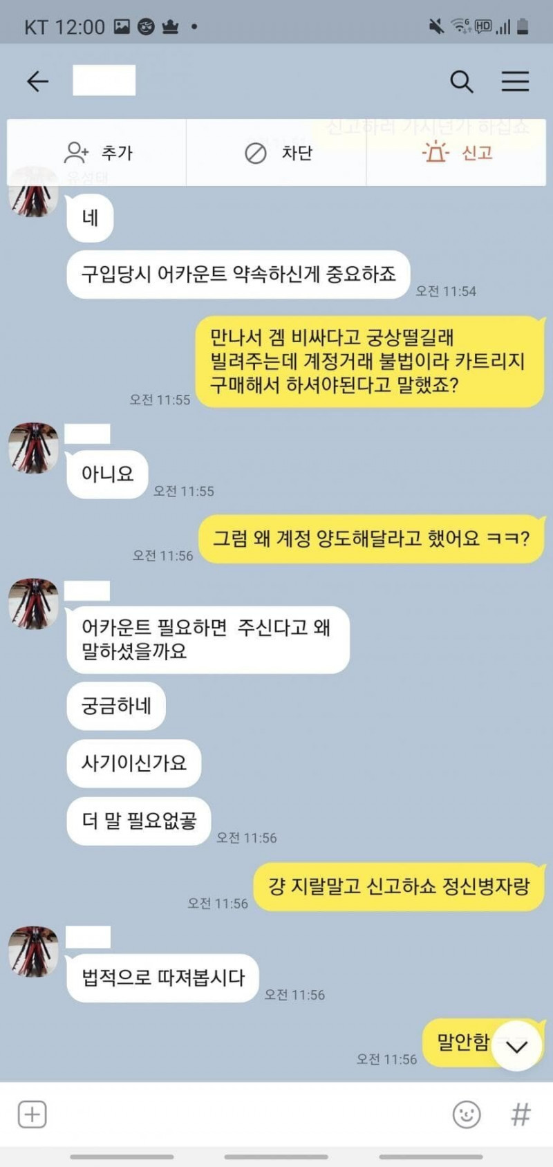 당근마켓 닌텐도 스위치 팔면 생기는일