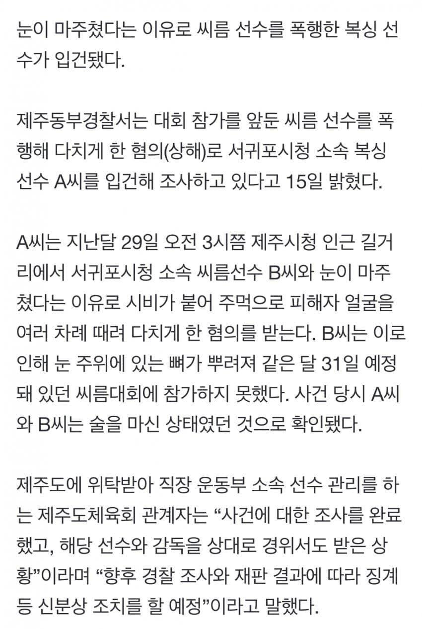 싱글벙글 씨름 vs 복싱