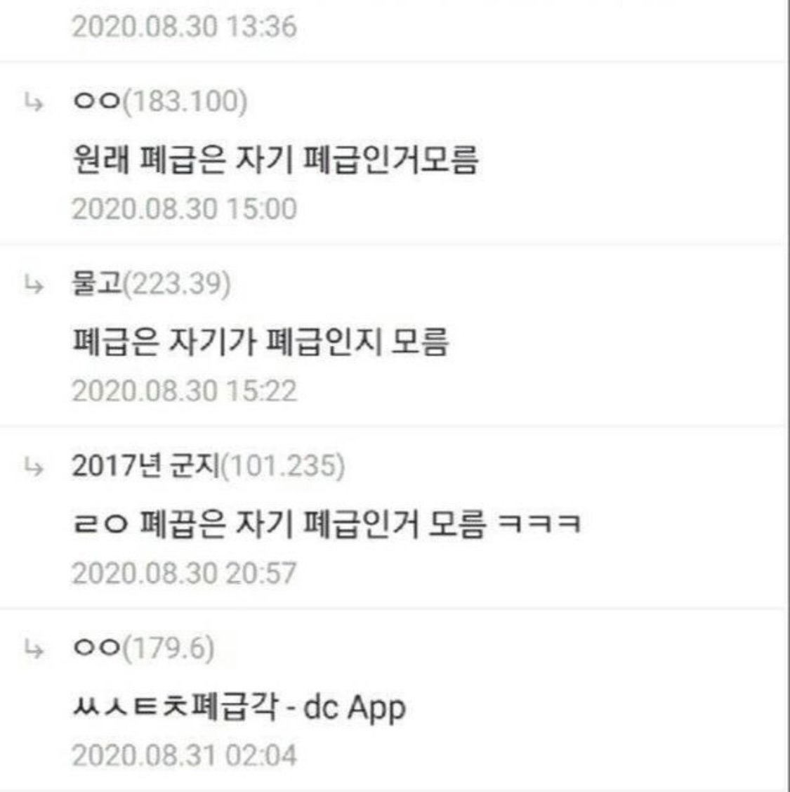 전역모 안해줘서 부대 뒤집어놓은 일