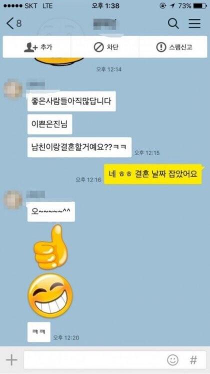 역겨운 아재 카톡의 집합체