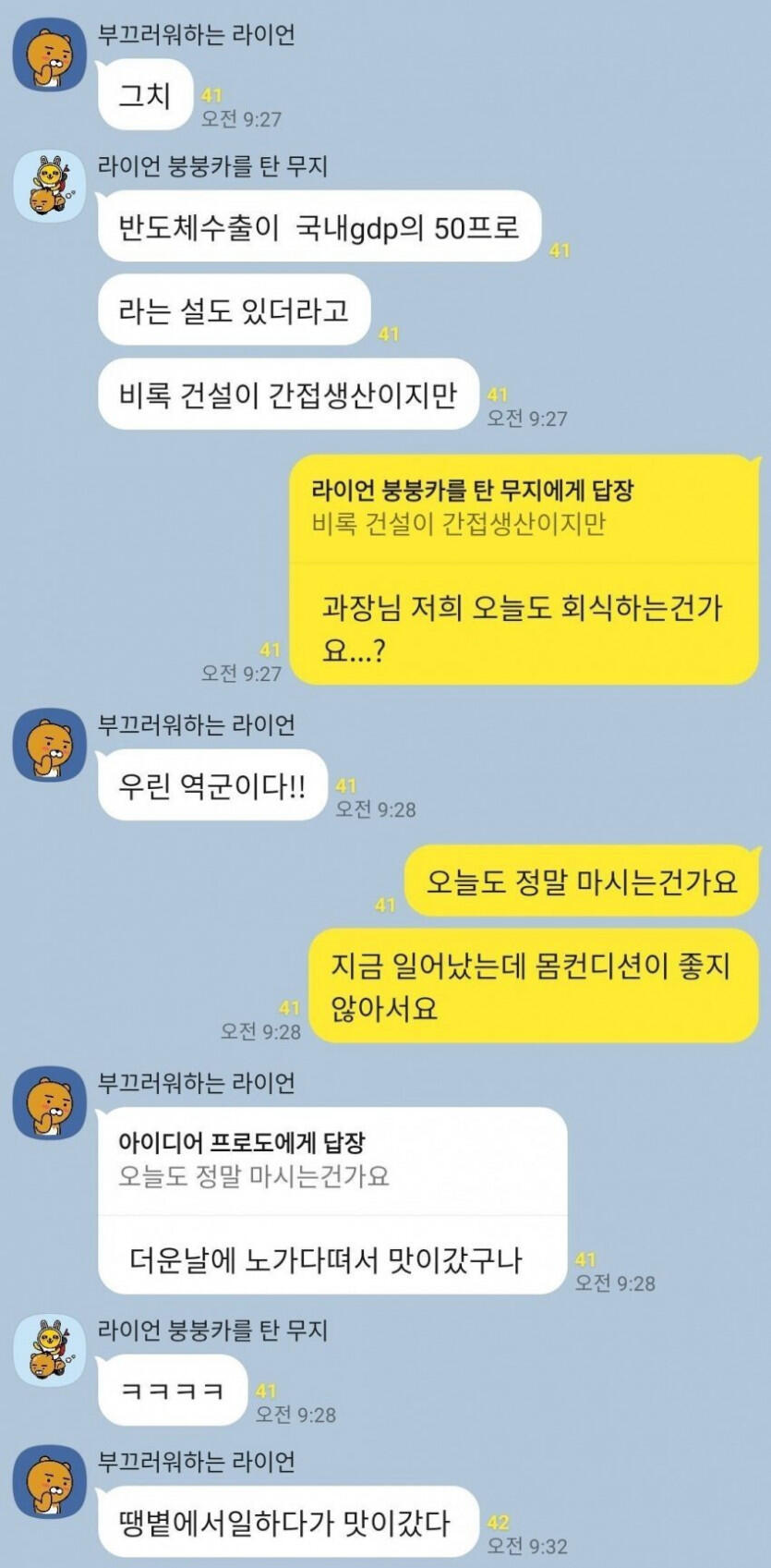 디씨인의 일요일 오전 ㅈ소 단톡방.jpg