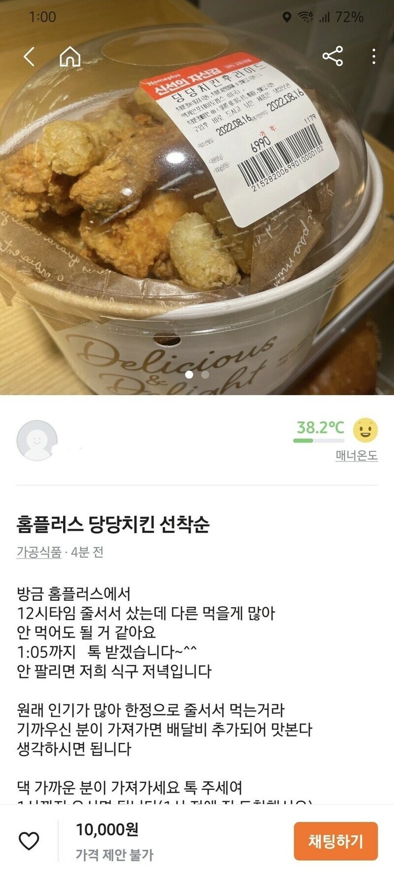 당근마켓에 드디어 떳네