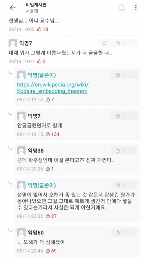 미쳐버린 서울대의