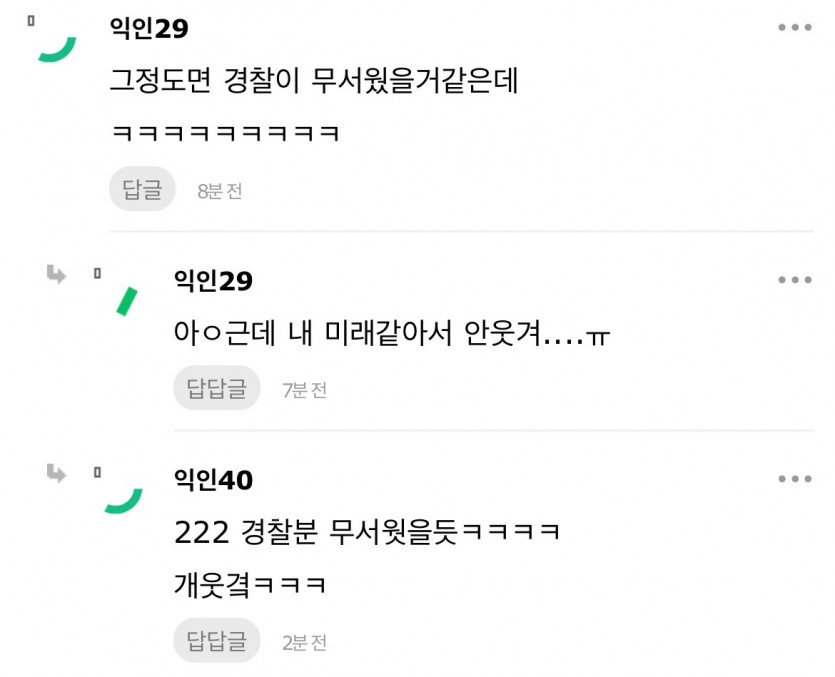 내 친구 음주측정 4번한거 개웃기네