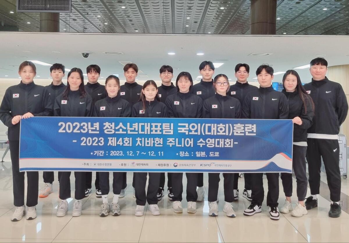 경영 청소년대표 선수단, 전지훈련·대회 참가 차 일본 출국