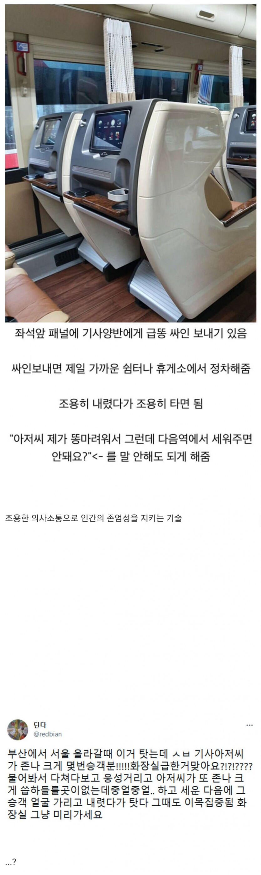 아직 인류에겐 이른 기술의 진보