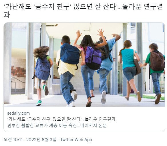 가난해도 행복한 이유.jpg