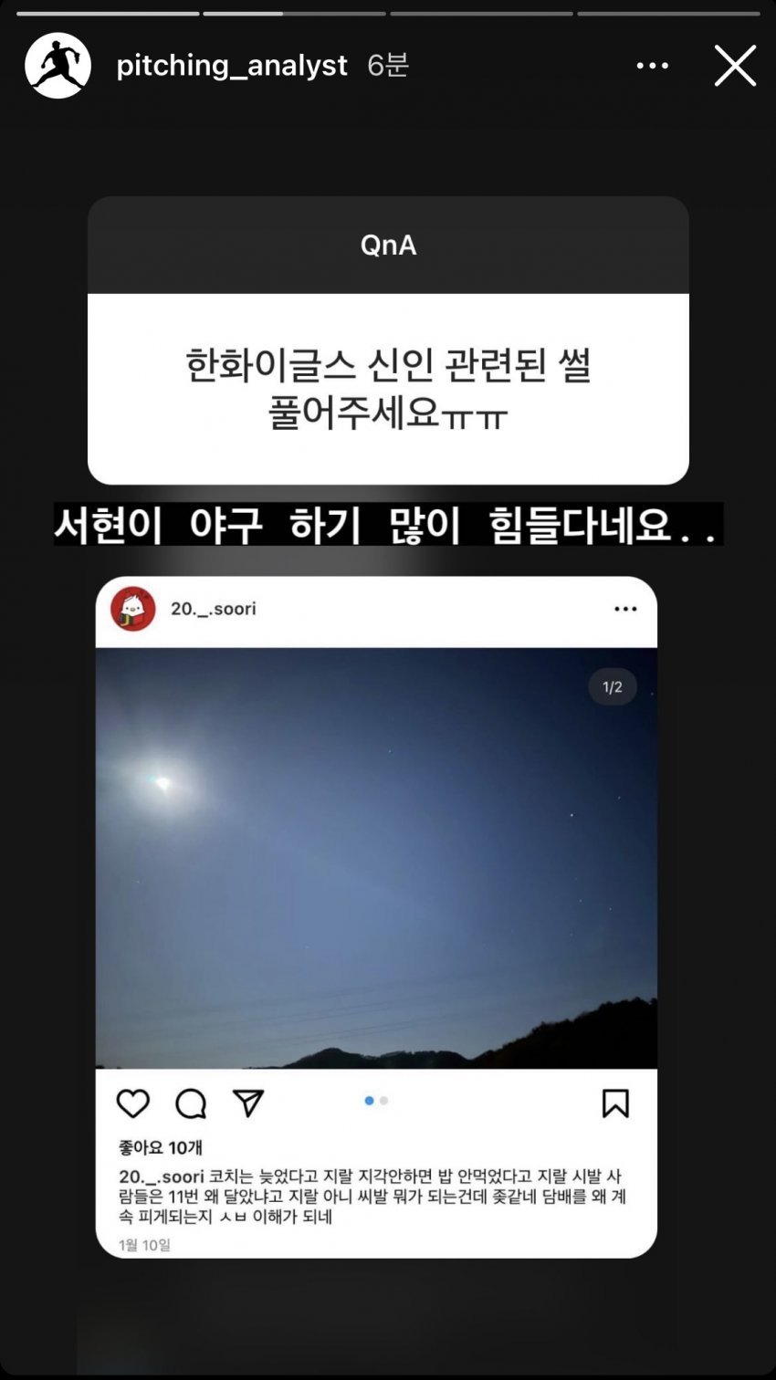 지금 논란중인 프로야구 신인 인스타 ㅋㅋㅋㅋ