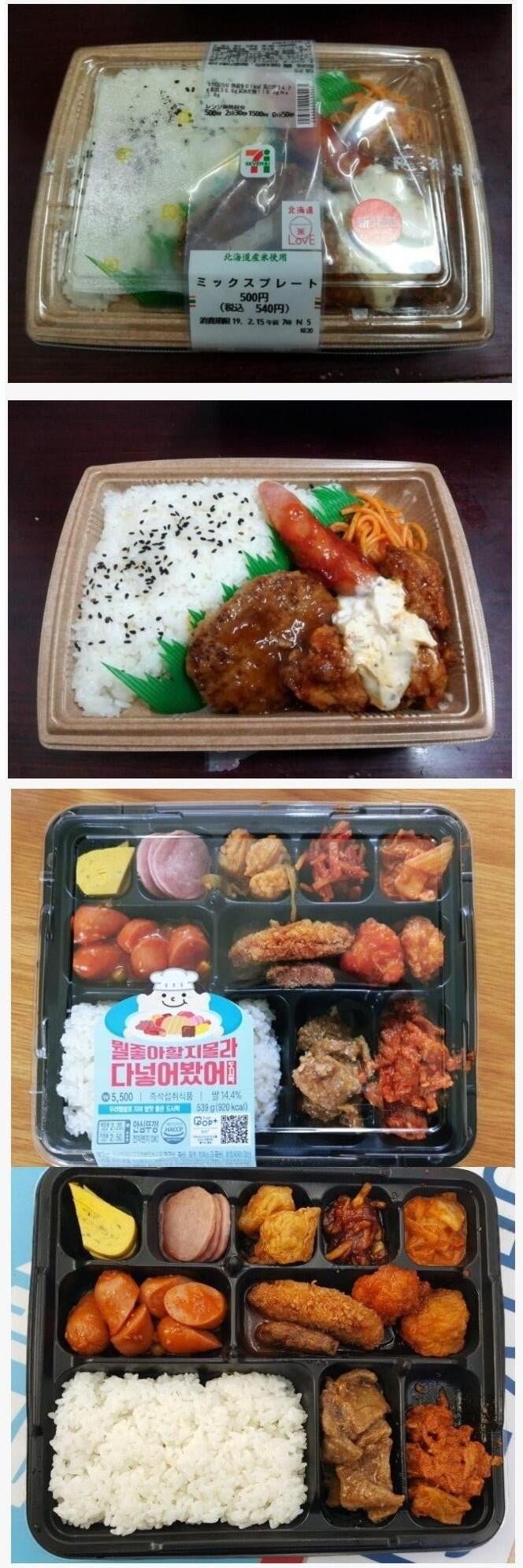 일본편의점도시락 vs 한국편의점도시락