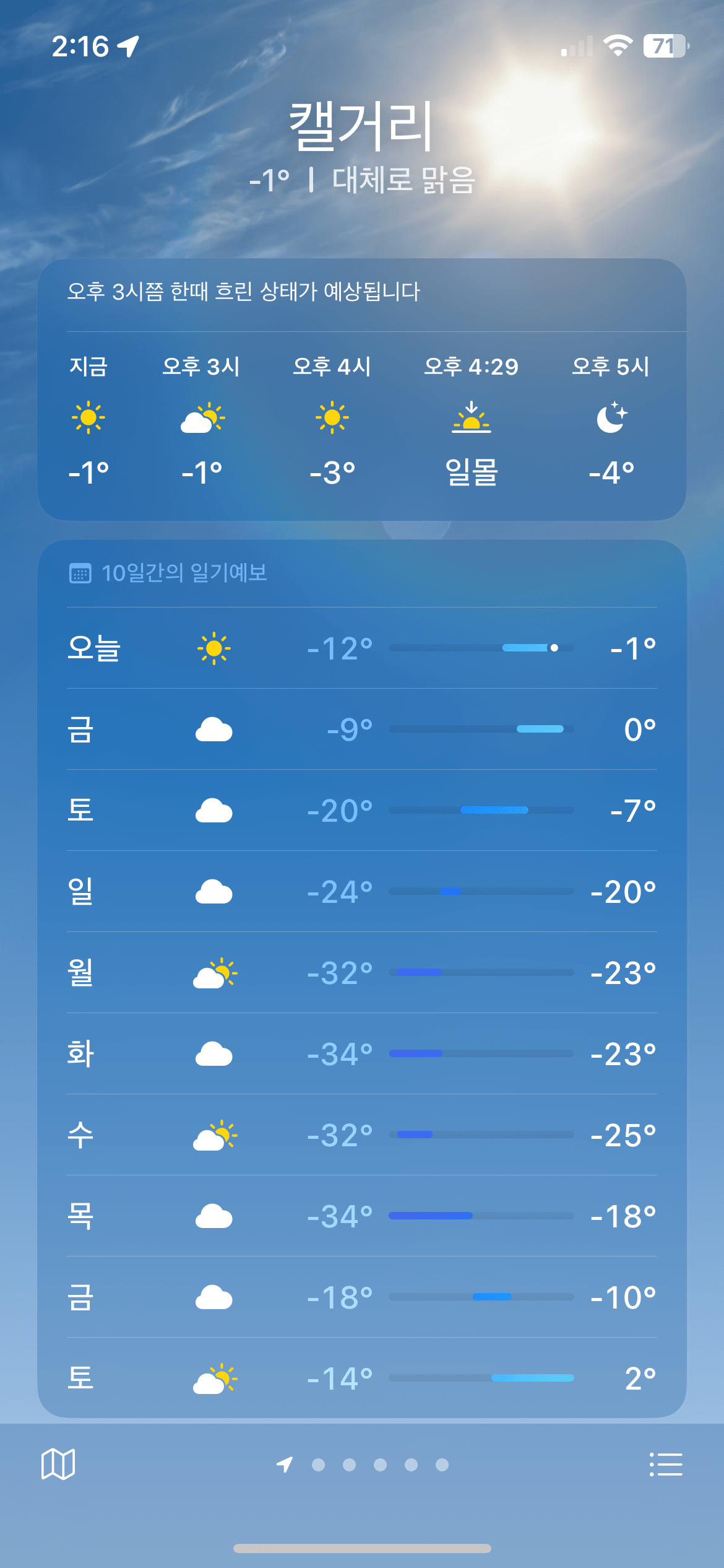 영하 40도가 포도 맞음 반박시….