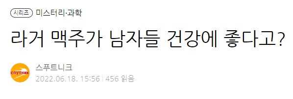 속보) 라거 맥주가 장에 좋다는게 입증됨.jpg