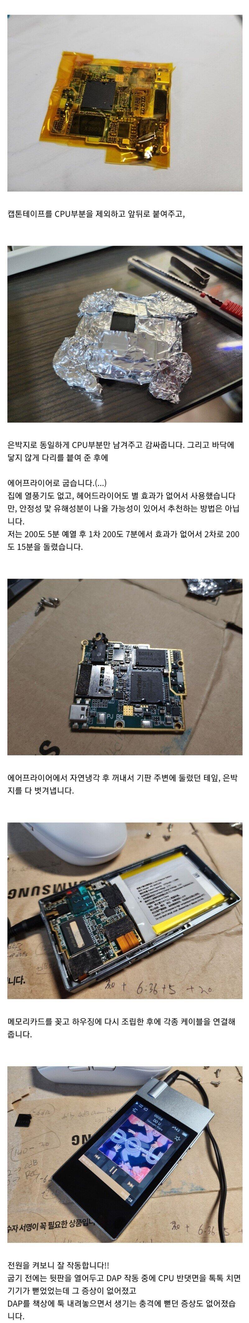 컴퓨터 고치는 새로운 방법.jpg
