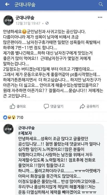 성욕이 너무 강한 여자친구.jpg