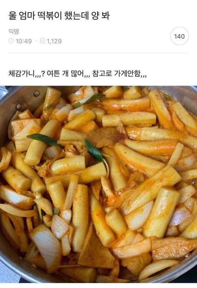 엄마 혹시 먼데가?