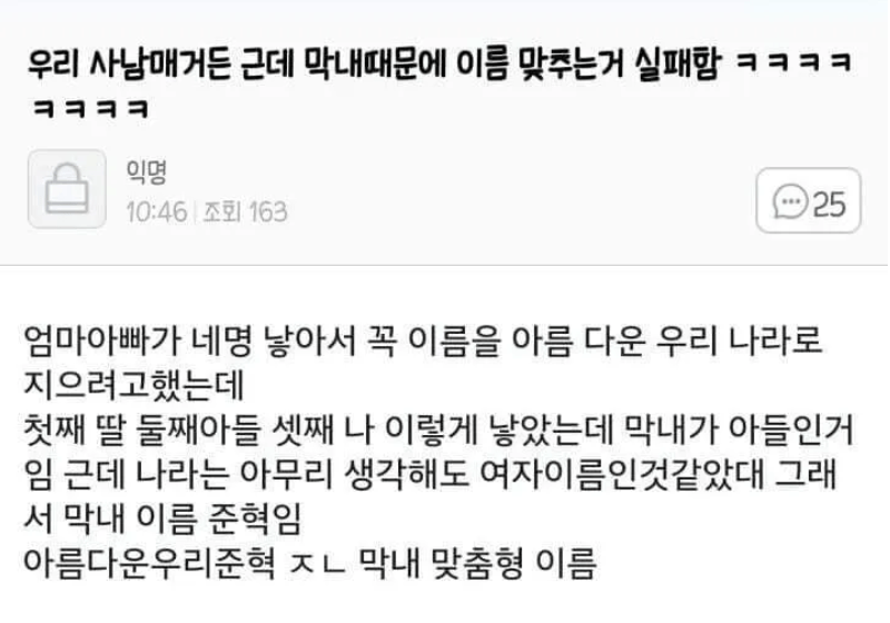 사남매의 최후